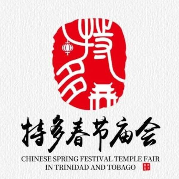 Chinese Spring Festival Temple Fair 2026 - Year of Horse